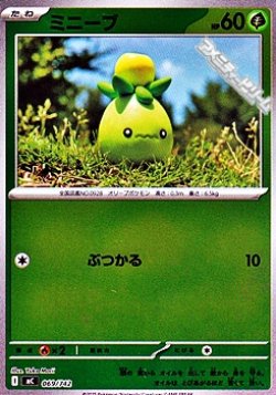 画像1: 【ミラー】ミニーブ