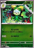 【ミラー】オリーニョ