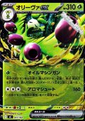 【ミラー】オリーヴァex