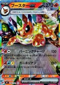 【ミラー】ブースターex