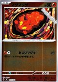 【ミラー】マグマッグ