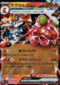 【ミラー】マグカルゴex