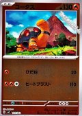 【ミラー】コータス