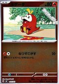 【ミラー】ホゲータ