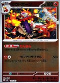 【ミラー】ラウドボーン