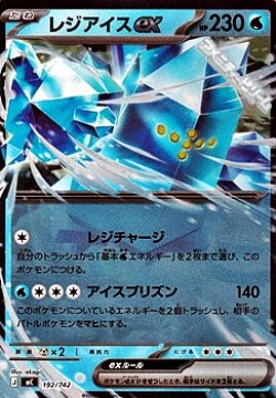 画像1: 【ミラー】レジアイスex