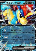 【ミラー】ケルディオex