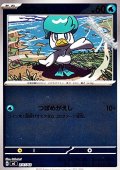 【ミラー】クワッス