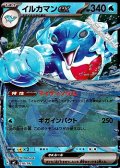【ミラー】イルカマンex