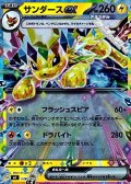 【ミラー】サンダースex