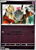【ミラー】バネブー