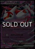 【ミラー】ラティアスex