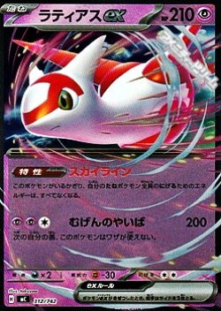画像1: 【ミラー】ラティアスex