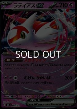 画像1: 【ミラー】ラティアスex
