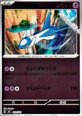 【ミラー】ラティオス