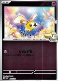 【ミラー】リーリエのアブリー