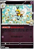 【ミラー】リーリエのアブリボン