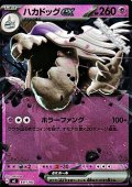 【ミラー】ハカドッグex