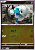 【ミラー】アサナン
