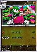 【ミラー】チャーレム