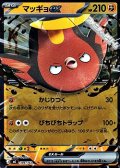 【ミラー】マッギョex