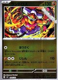 【ミラー】ランドロス