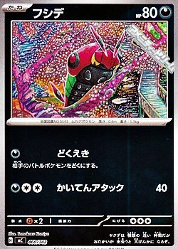 画像1: 【ミラー】フシデ