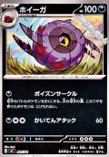 【ミラー】ホイーガ