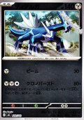 【ミラー】ディアルガ