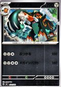 【ミラー】ダイオウドウ