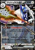 【ミラー】ブリジュラスex