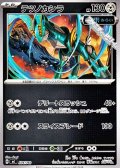 【ミラー】テツノカシラ