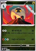 【ミラー】コモルー
