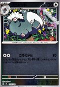 【ミラー】ブニャット