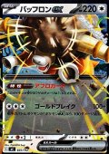 【ミラー】バッフロンex