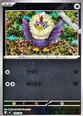 【ミラー】ワシボン