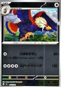 【ミラー】ウォーグル