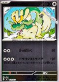 【ミラー】ジジーロン