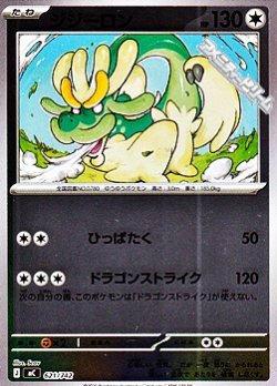 画像1: 【ミラー】ジジーロン