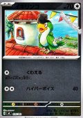 【ミラー】イキリンコ