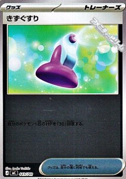 画像1: 【ミラー】きずぐすり