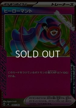 画像1: 【ミラー】ヒーローマント