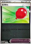 【ミラー】ふうせん
