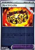 【ミラー】ブレイブバングル