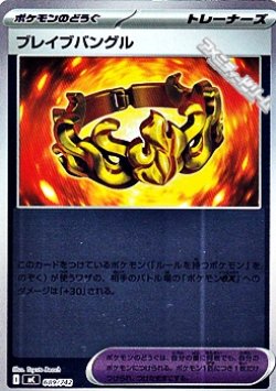 画像1: 【ミラー】ブレイブバングル