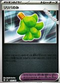 【ミラー】リリバのみ