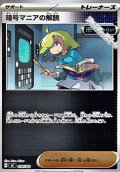【ミラー】暗号マニアの解読