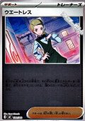【ミラー】ウエートレス