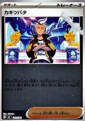 【ミラー】カキツバタ