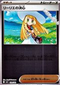 【ミラー】リーリエの決心